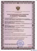 НейроДЭНС Кардио в Сургуте купить Скэнар официальный сайт - denasvertebra.ru 