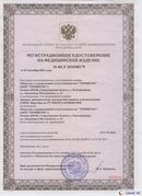 Скэнар официальный сайт - denasvertebra.ru Дэнас Вертебра 5 программ в Сургуте купить