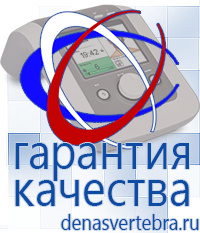 Скэнар официальный сайт - denasvertebra.ru Аппараты Меркурий СТЛ в Сургуте
