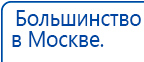 Аппарат магнитотерапии АМТ «Вега Плюс» купить в Сургуте, Аппараты Меркурий купить в Сургуте, Скэнар официальный сайт - denasvertebra.ru
