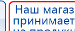 Аппарат магнитотерапии АМТ «Вега Плюс» купить в Сургуте, Аппараты Меркурий купить в Сургуте, Скэнар официальный сайт - denasvertebra.ru