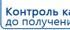 Дэнас Вертебра 5 программ купить в Сургуте, Аппараты Дэнас купить в Сургуте, Скэнар официальный сайт - denasvertebra.ru