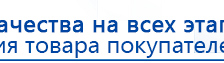 Наколенник-электрод купить в Сургуте, Электроды Меркурий купить в Сургуте, Скэнар официальный сайт - denasvertebra.ru