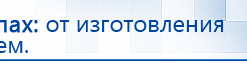 Электрод двойной офтальмологический Скэнар - Очки купить в Сургуте, Электроды Скэнар купить в Сургуте, Скэнар официальный сайт - denasvertebra.ru