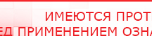 купить Пояс электрод - Электроды Меркурий Скэнар официальный сайт - denasvertebra.ru в Сургуте
