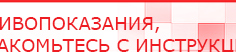 купить НейроДЭНС Кардио - Аппараты Дэнас Скэнар официальный сайт - denasvertebra.ru в Сургуте